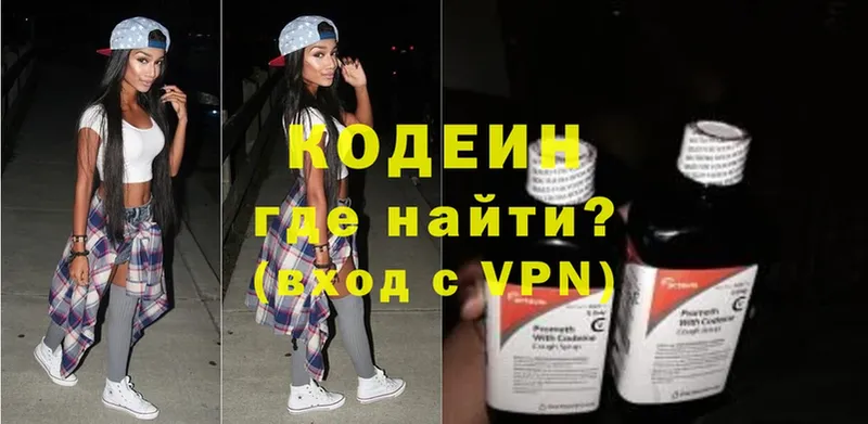 Codein Purple Drank  сколько стоит  Унеча 