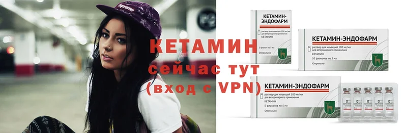 Кетамин ketamine  Унеча 