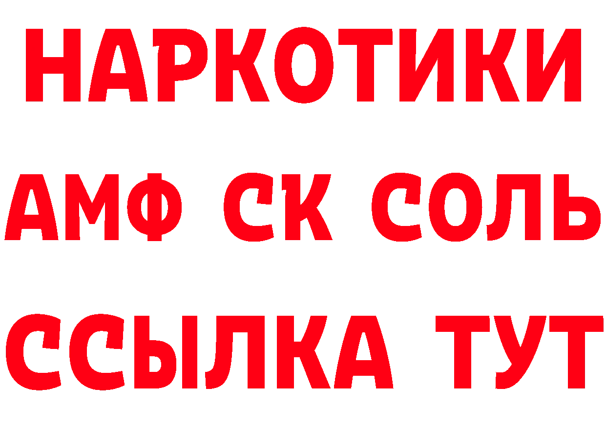 Альфа ПВП Crystall ТОР мориарти кракен Унеча